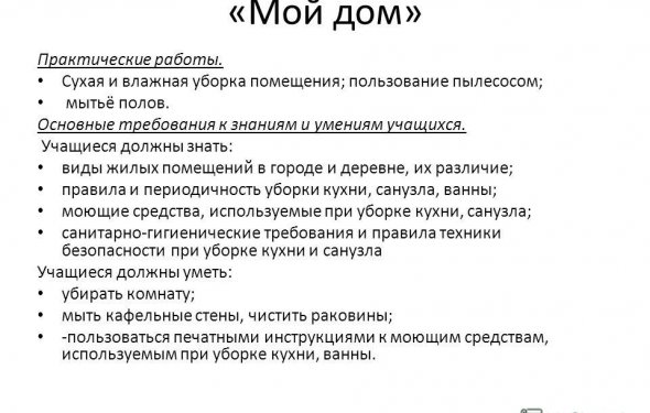 14 Практические работы